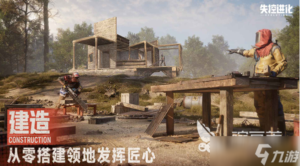 失控进化怎么登录