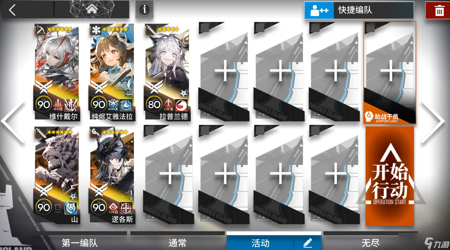 明日方舟【明日方舟3月活动】EA-1到EA-8摆完挂机蚀刻章镀层