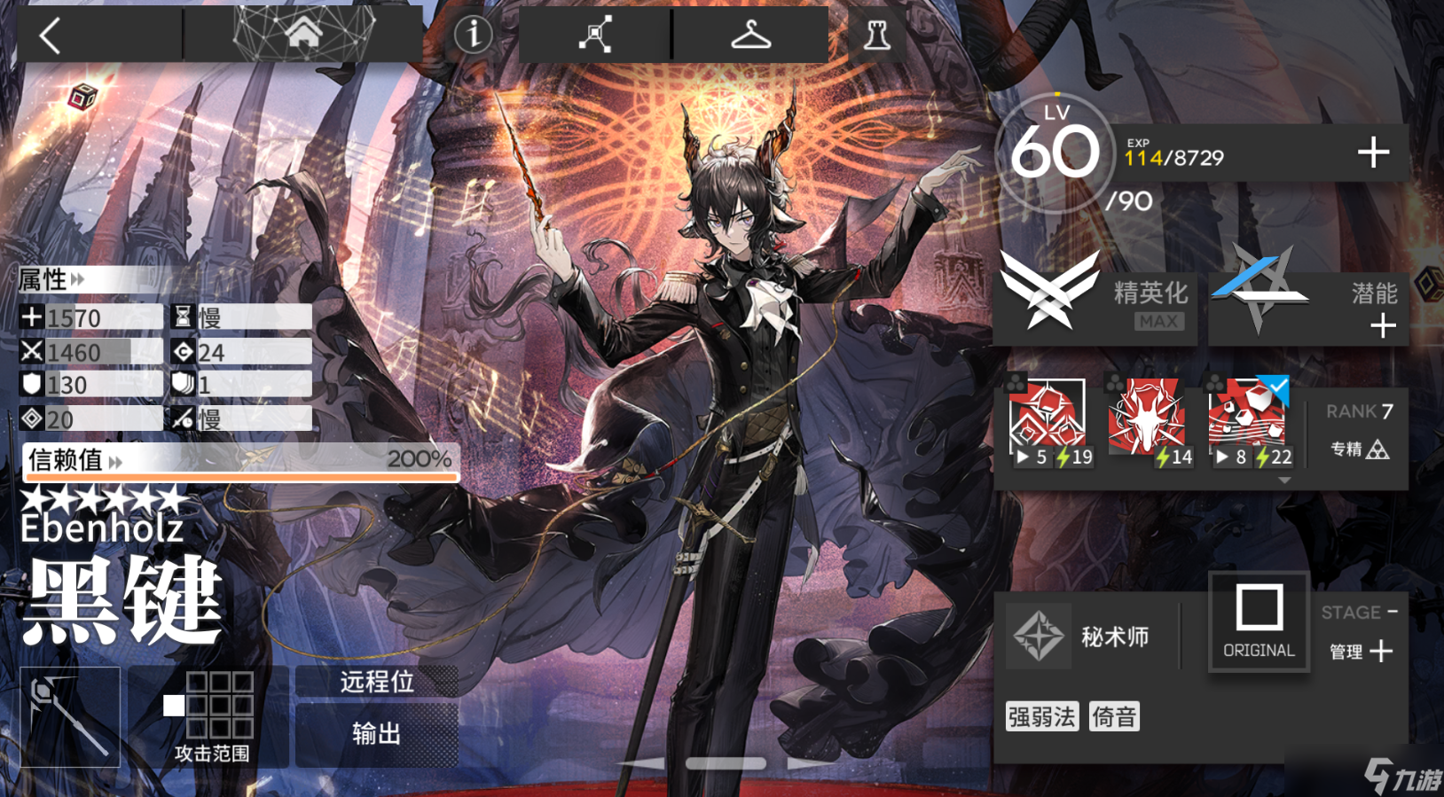 明日方舟本期黄票商店兑换建议以及今年进店干员和时间