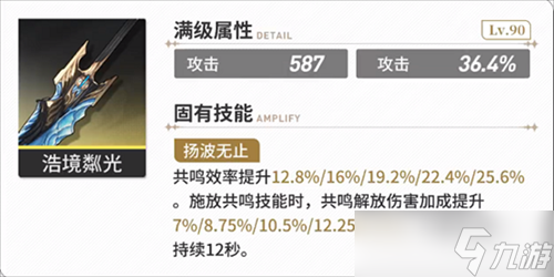 鸣潮桃祈武器搭配什么好