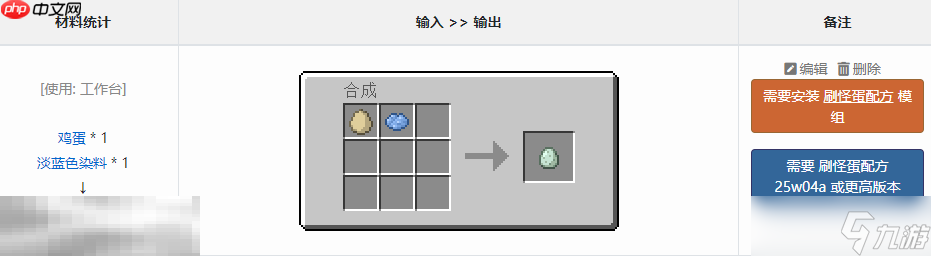 我的世界蓝色鸡蛋怎么获得