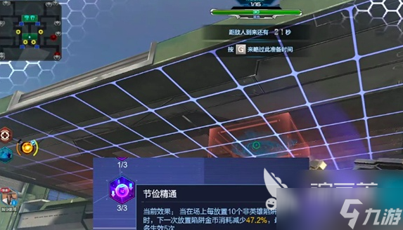 逆战未来金币快速刷取得方法