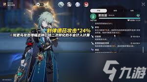 崩坏星穹铁道刻律德菈遗器选择_崩坏星穹铁道