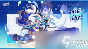 刻律德菈增幅攻略：崩坏星穹铁道计算详解_星穹铁道增幅技巧