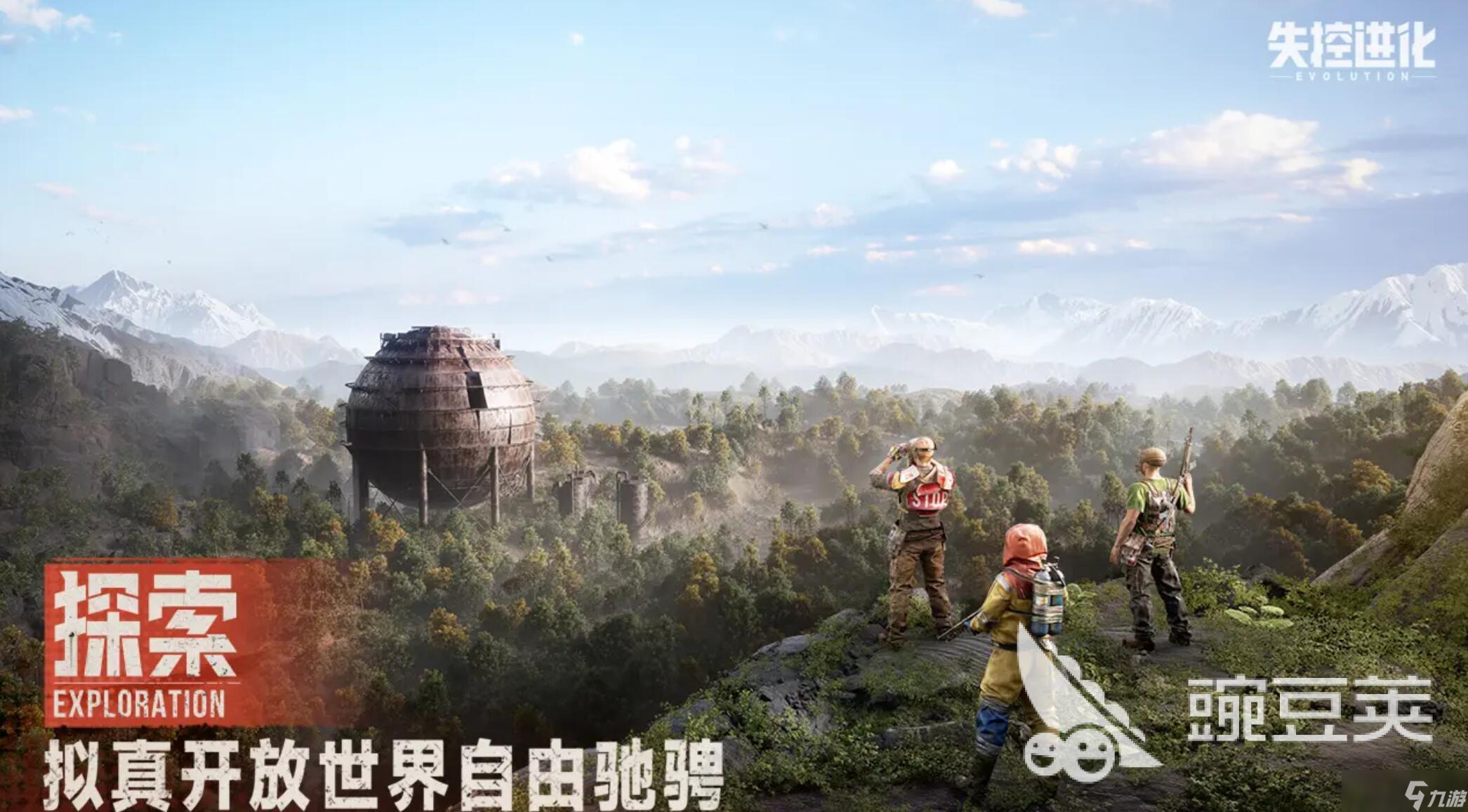 失控进化公测是什么时候