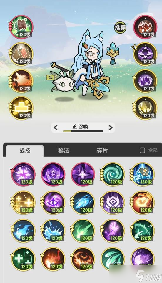 杖剑传说_杖剑传说