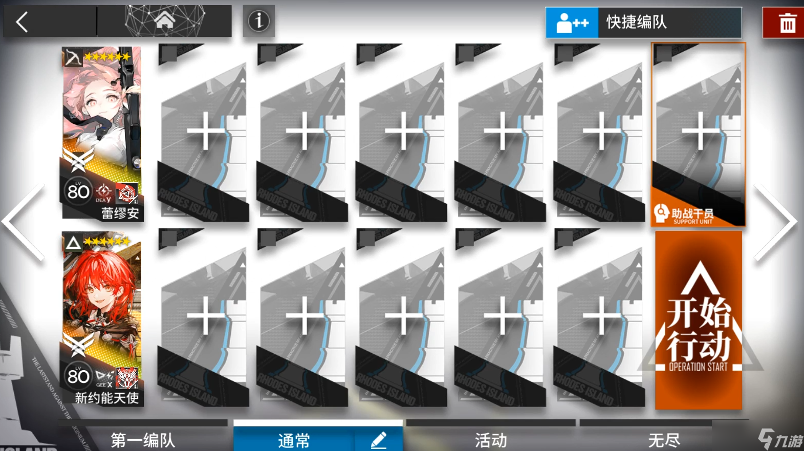 明日方舟【明日方舟生路】BP-5到BP-9速刷晶体元件和糖组以及BP-EX-8突袭