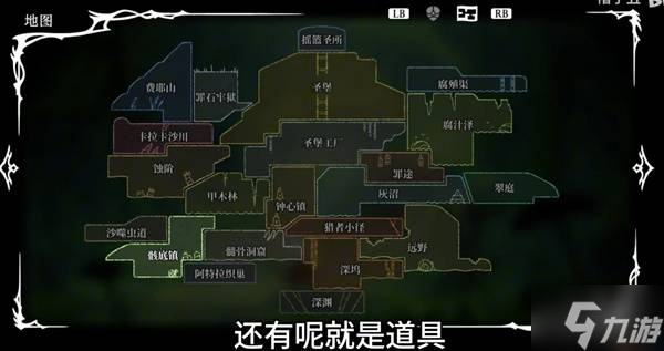 《空洞骑士丝之歌》全地图解锁与收集初始存档分享