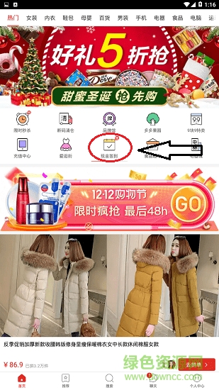 拼多多