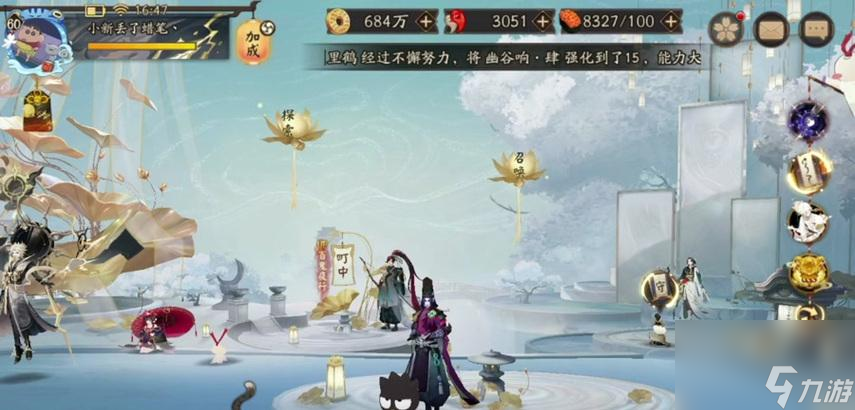 须佐耳联动攻略_阴阳师联动