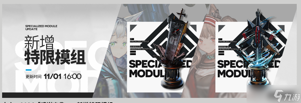 明日方舟前瞻总结