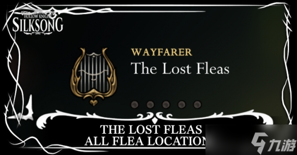 《空洞骑士丝之歌》迷途跳蚤支线攻略