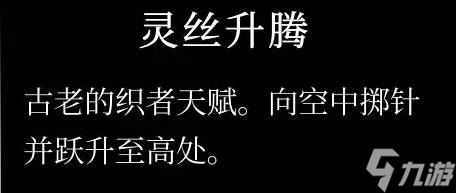 《空洞骑士丝之歌》蘑菇先生隐藏任务攻略