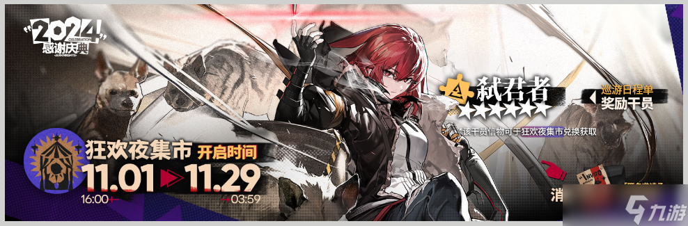 明日方舟前瞻总结