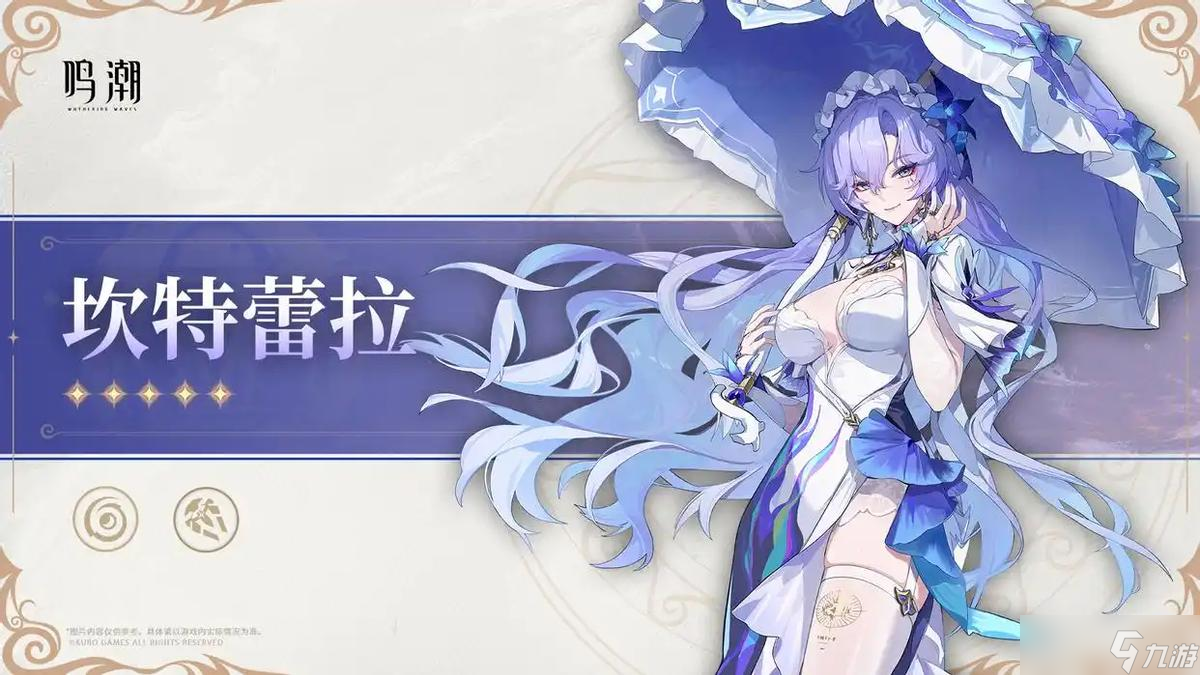 鸣潮【鸣潮】替身使者弗洛洛