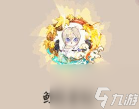 鲤跃金松在阴阳师中如何获得？