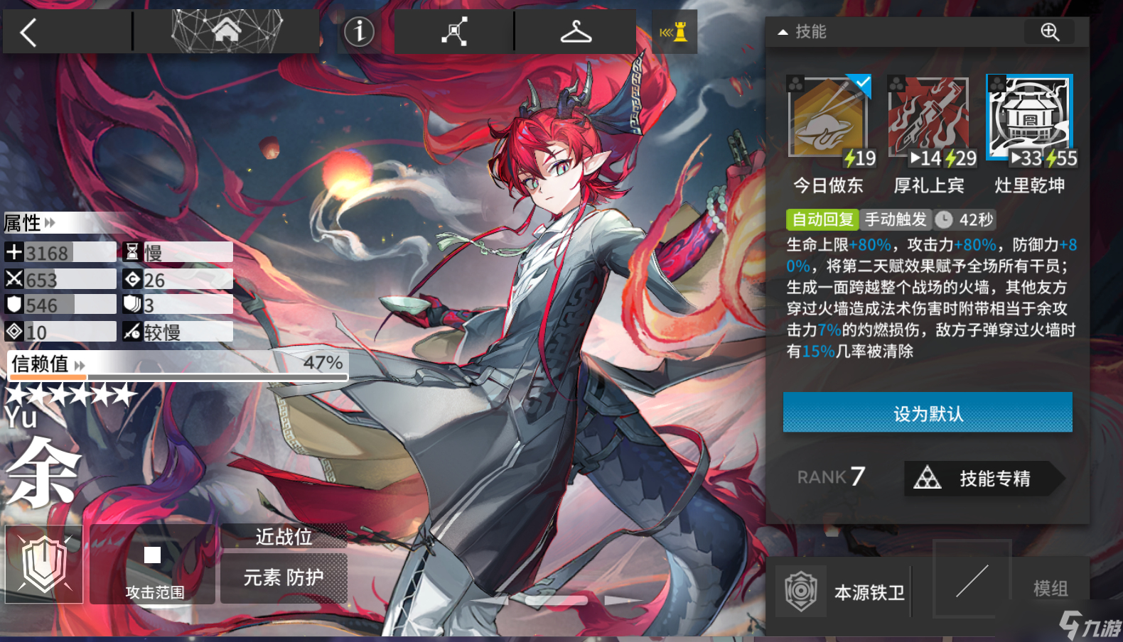 明日方舟烛煌辅助干员推荐_明日方舟