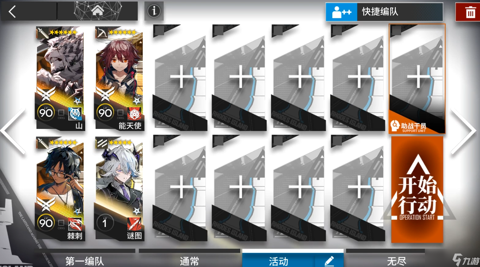 明日方舟【明日方舟3月活动】EA-1到EA-8摆完挂机蚀刻章镀层