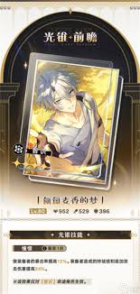 崩坏星穹铁道3.4无名勋礼有什么新光锥