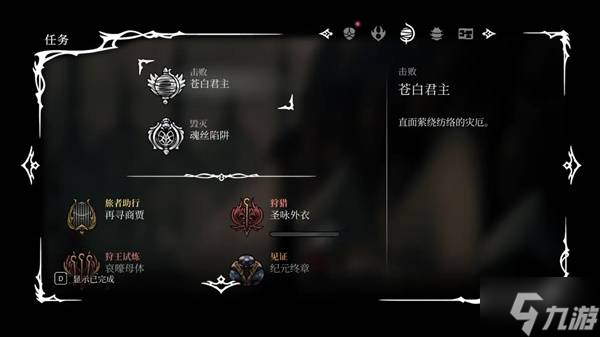 《空洞骑士丝之歌》第三幕进入方法