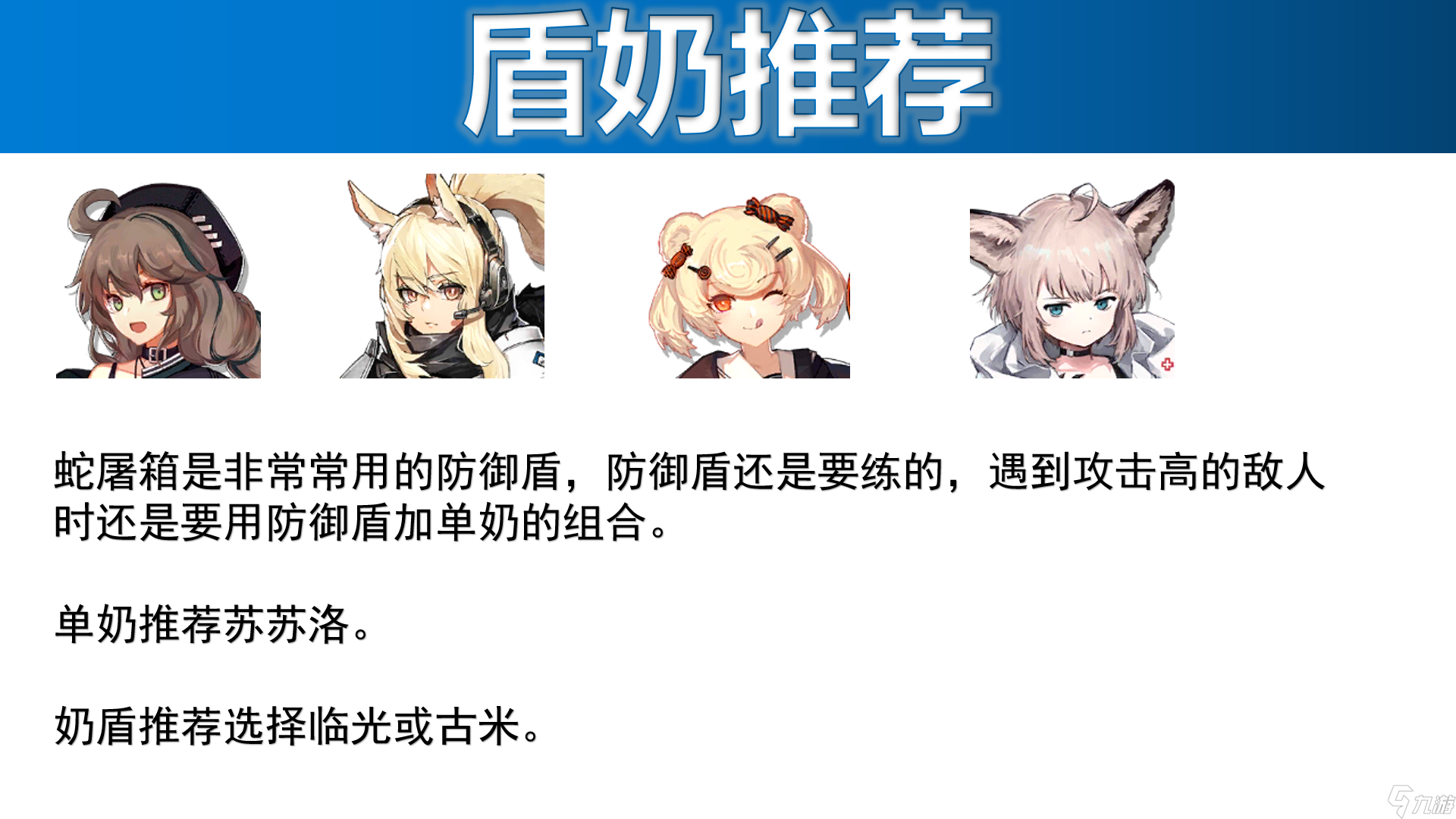 明日方舟【明日方舟】干员版本推荐