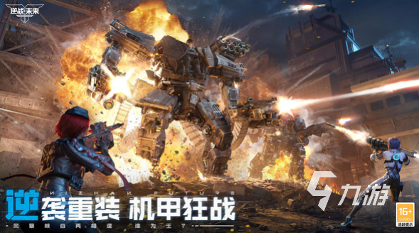 逆战未来手游下载安装包最新版获取方式及安装教程