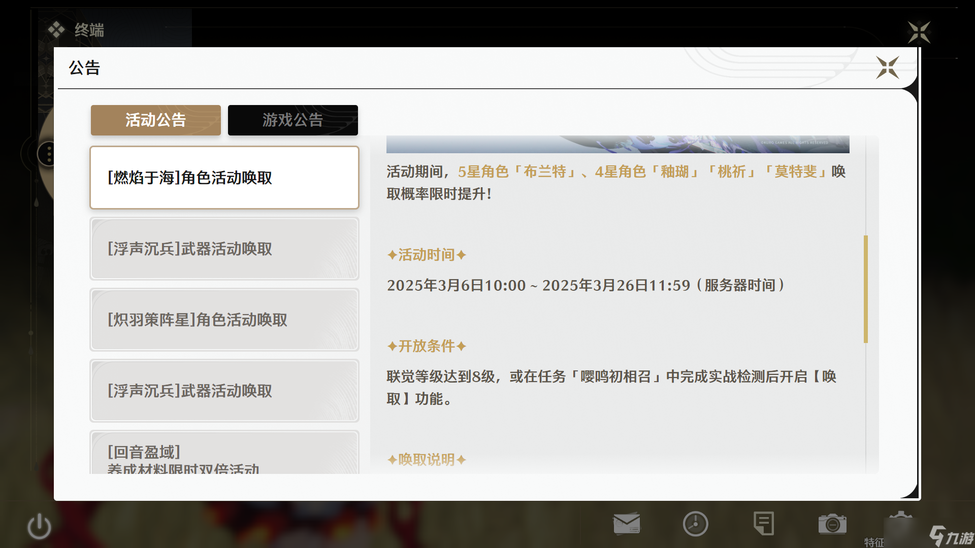 鸣潮关于鸣潮的星声获取少的可怕