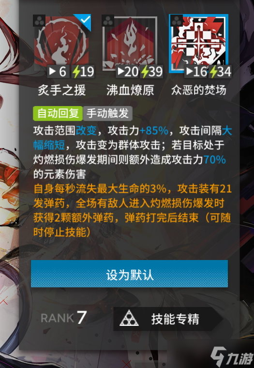 明日方舟烛煌辅助干员推荐