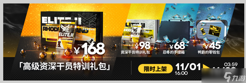 明日方舟前瞻总结