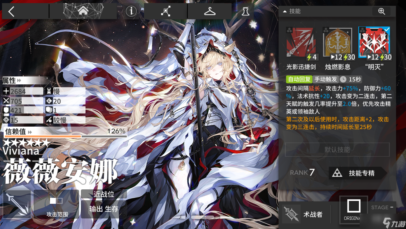 明日方舟烛煌辅助干员推荐