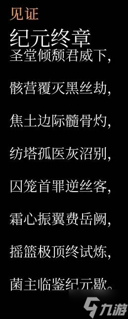 《空洞骑士丝之歌》蘑菇先生隐藏任务攻略