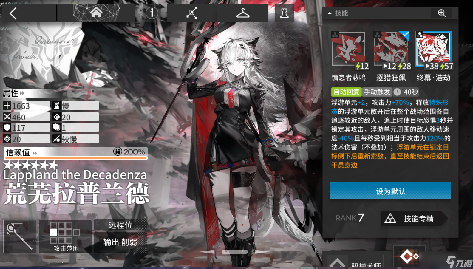 明日方舟烛煌辅助干员推荐