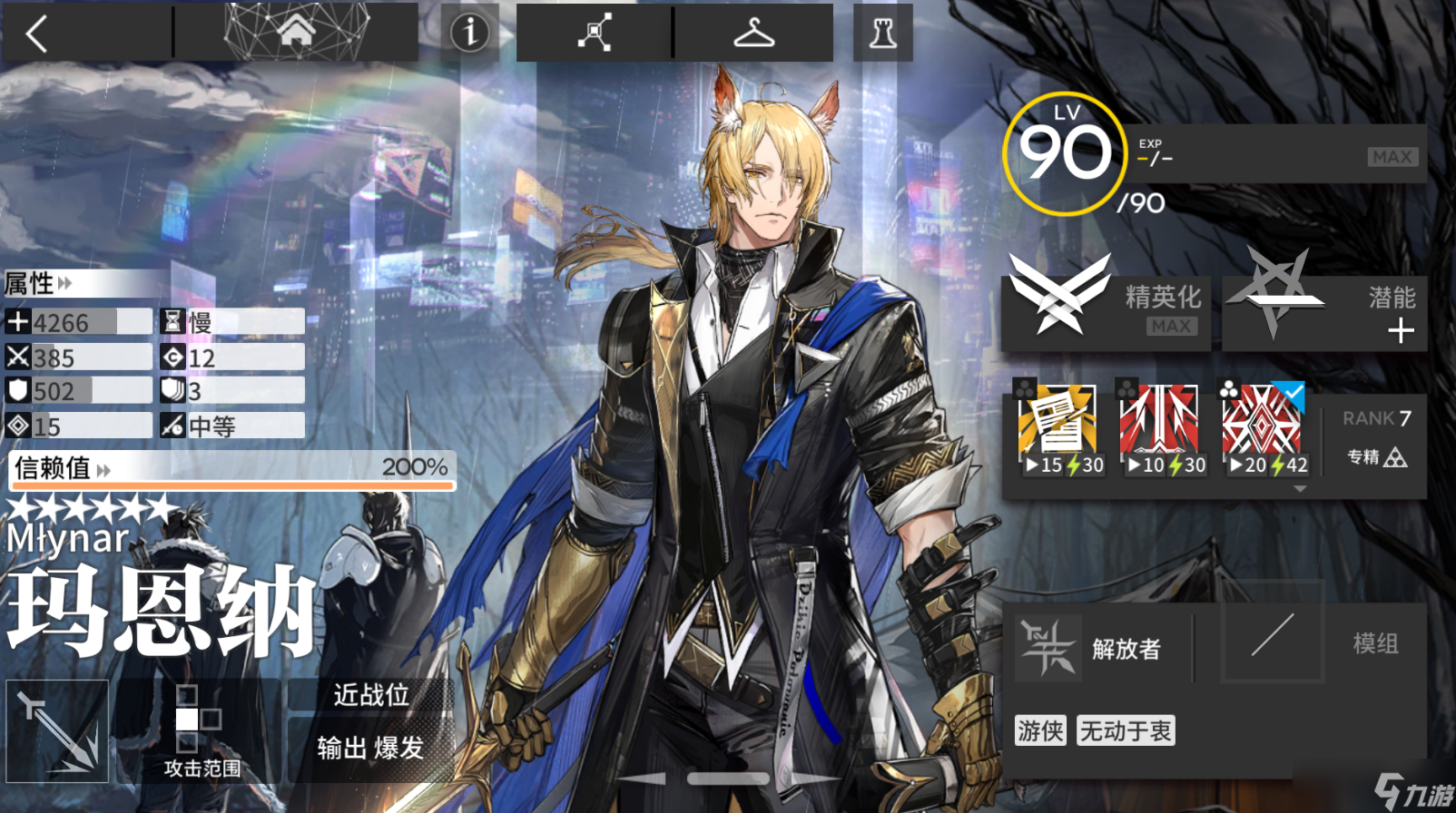 明日方舟本期黄票商店兑换建议以及今年进店干员和时间