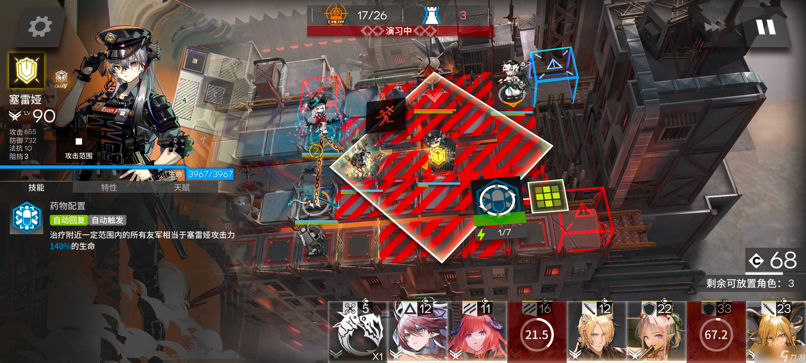 明日方舟关于这次活动的机制