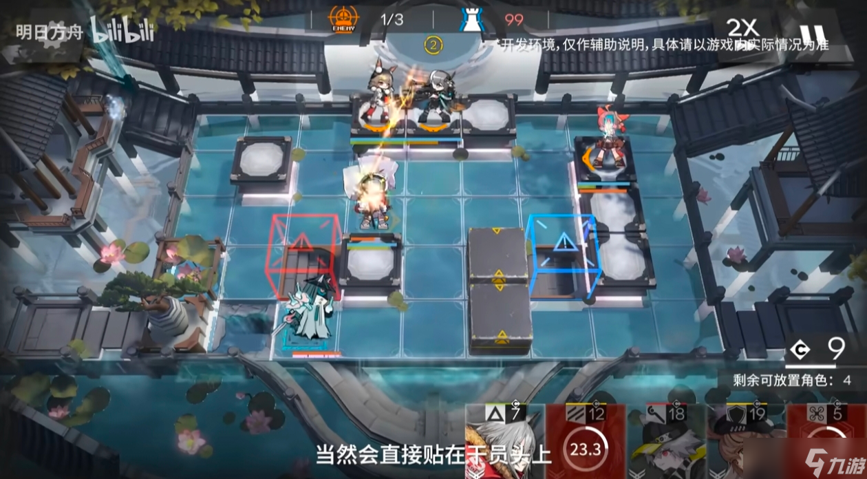 明日方舟大炎肉鸽《界园志异》解析总结，预计七月上线