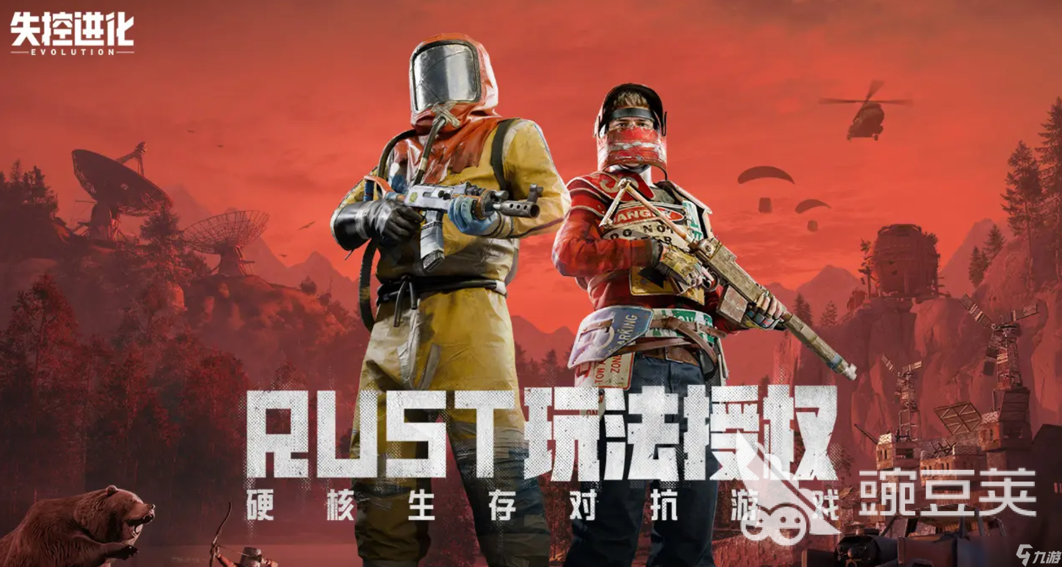 失控进化公测是什么时候