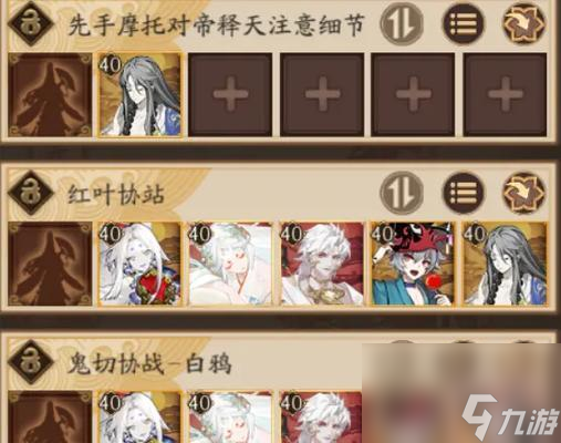 阴阳师联动须佐耳机的获取方法是什么？