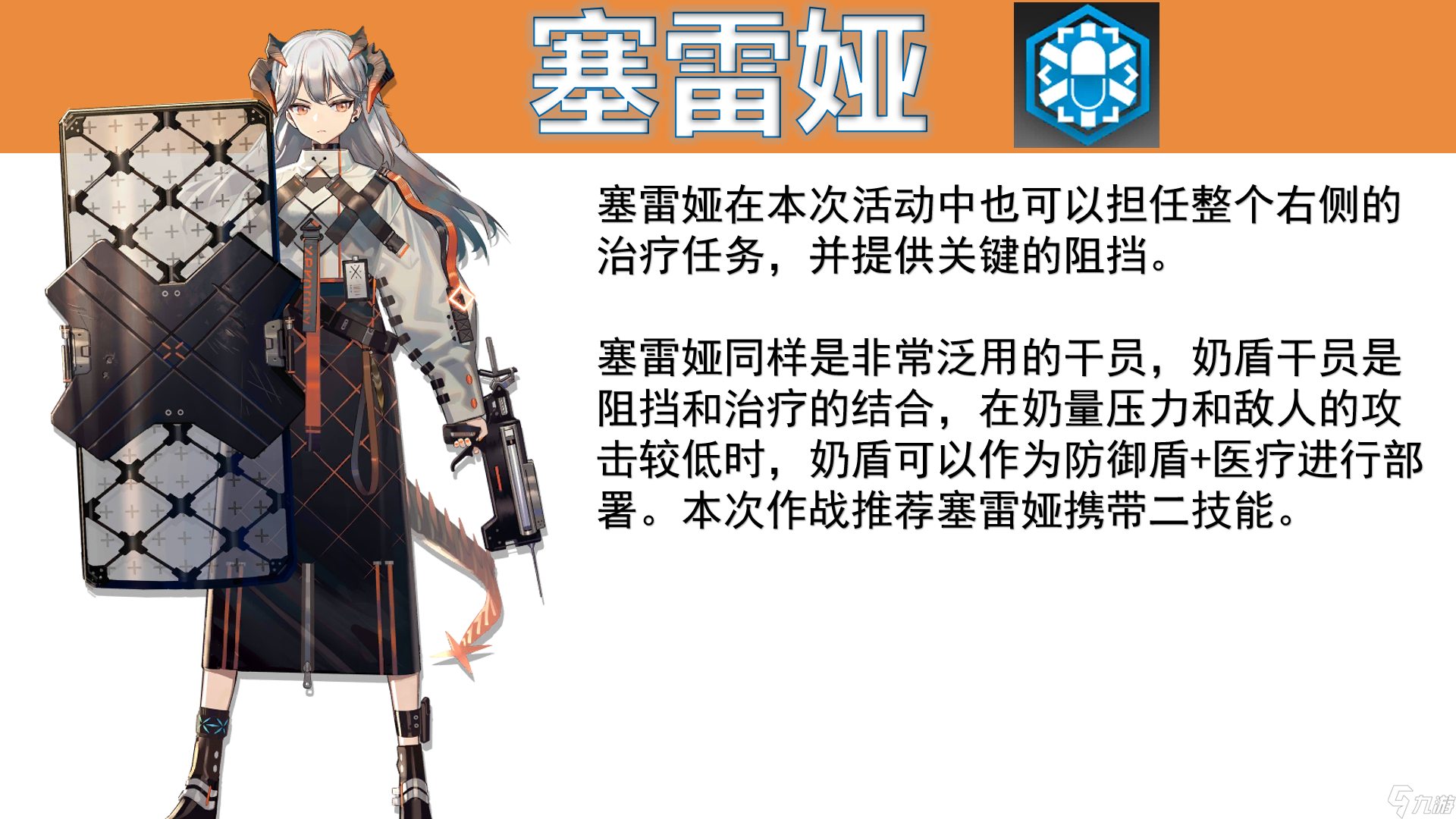 明日方舟【明日方舟】干员版本推荐