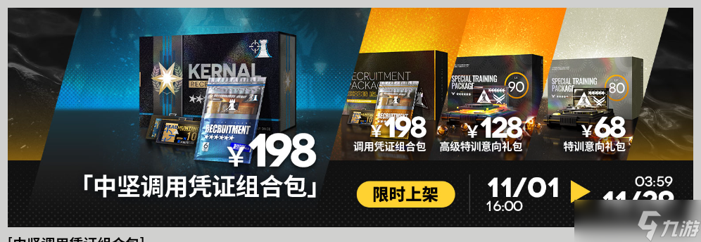 明日方舟前瞻总结