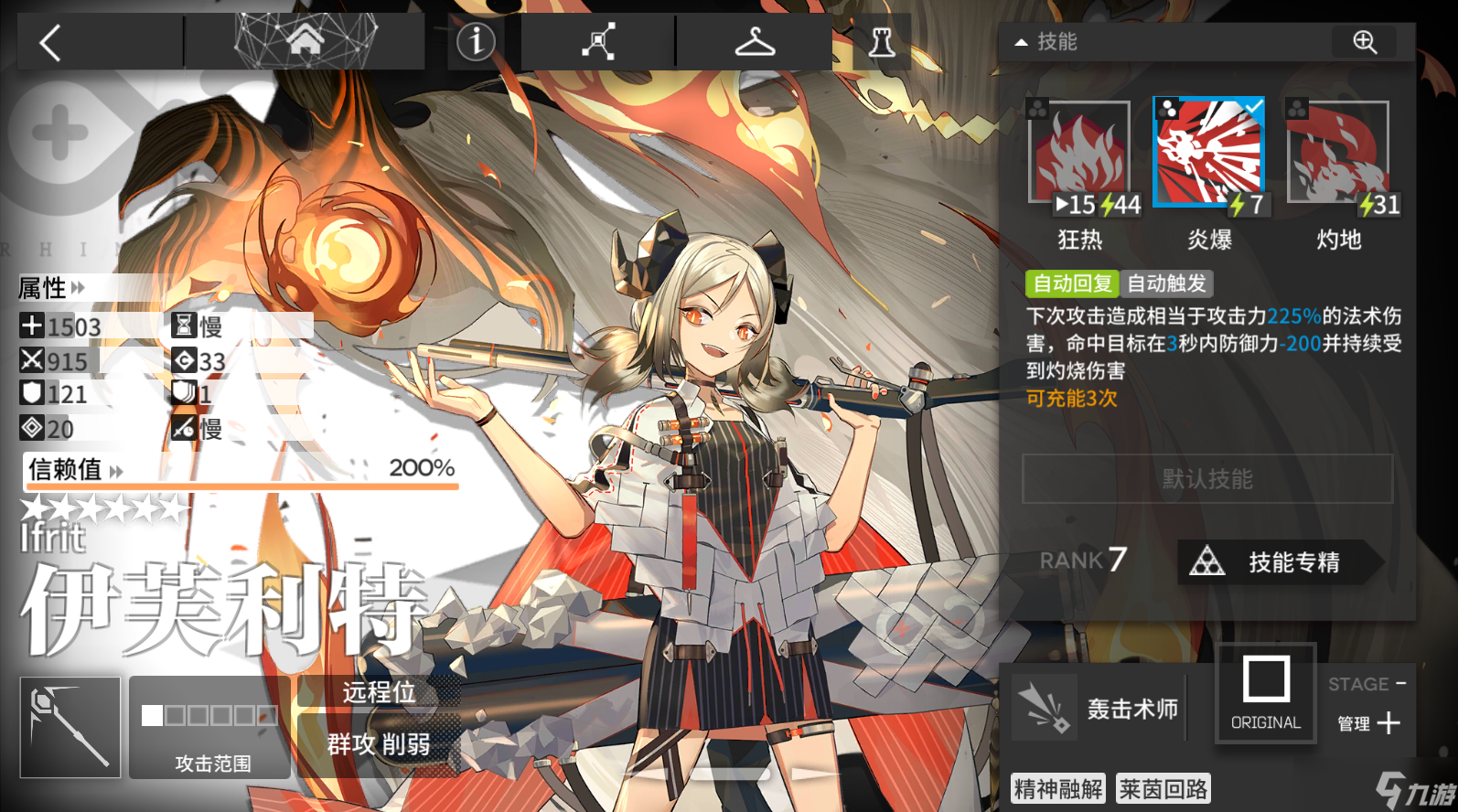 明日方舟烛煌辅助干员推荐