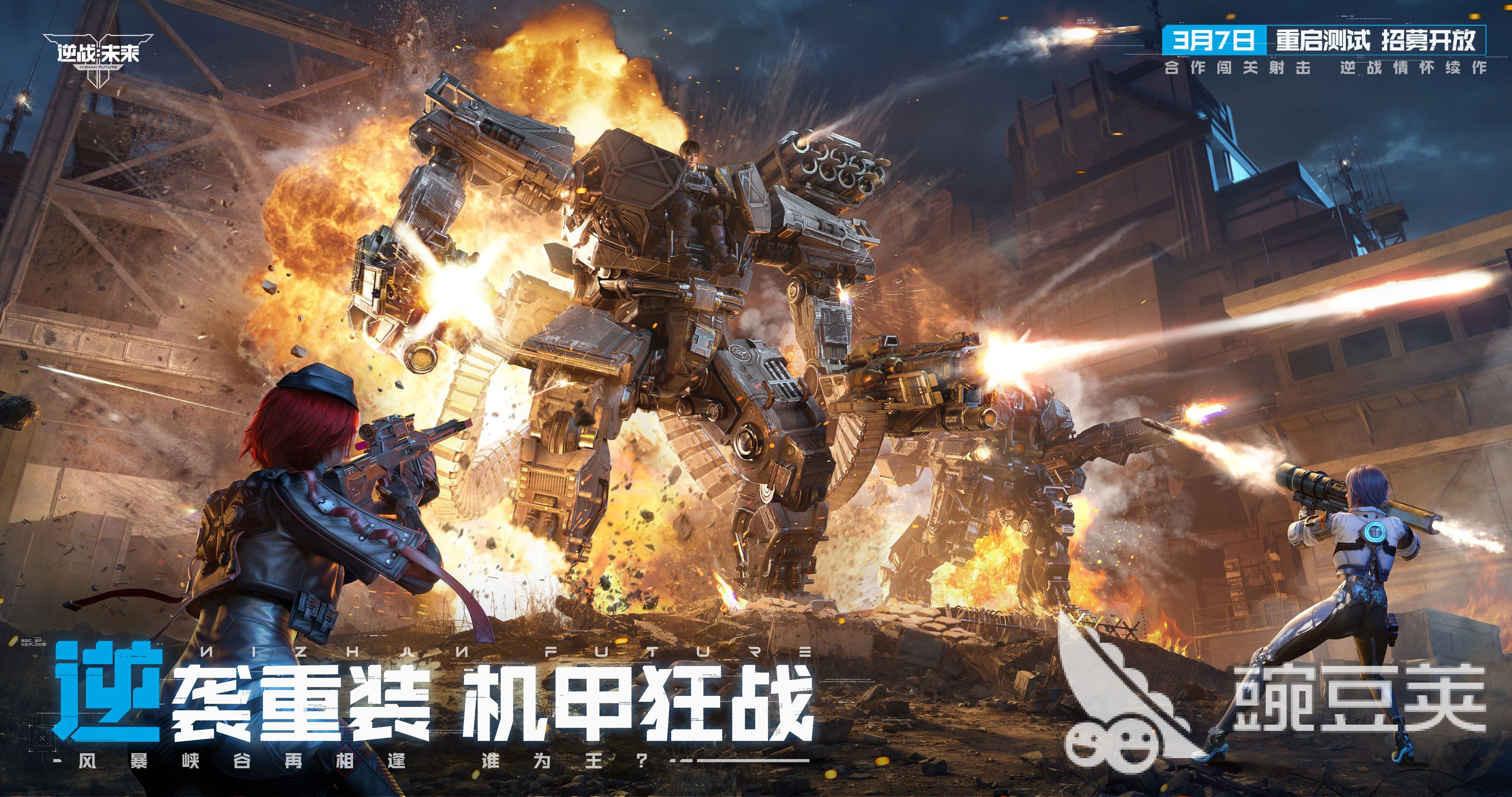 逆战未来机甲排位模式攻略_逆战未来机甲攻略