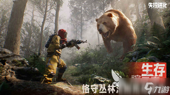 失控进化背包怎么打开