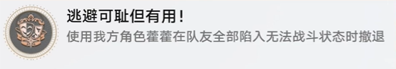 《崩坏星穹铁道》逃避可耻但有用成就解锁方法