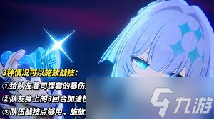 崩坏星穹铁道刻律德菈技能如何提升