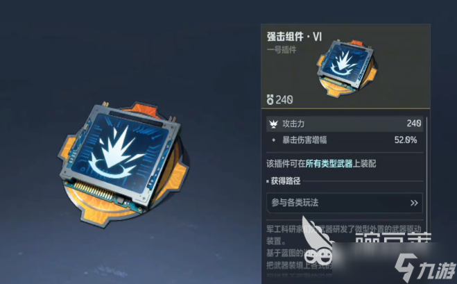 逆战未来武器搭配