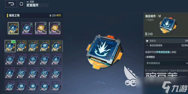 逆战未来配装攻略图