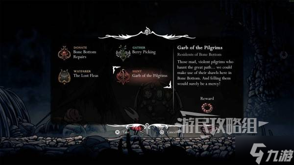 《空洞骑士丝之歌》朝圣者的衣装支线任务攻略