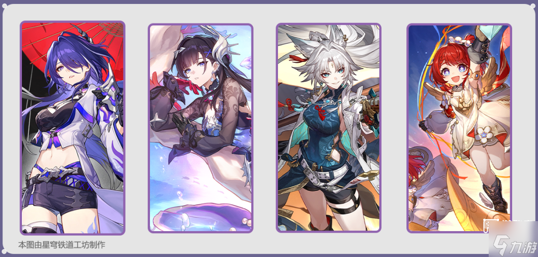 崩坏星穹铁道黄泉新版配队推荐攻略_崩坏星穹铁道