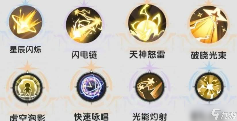 《杖剑传说》术士致盲流