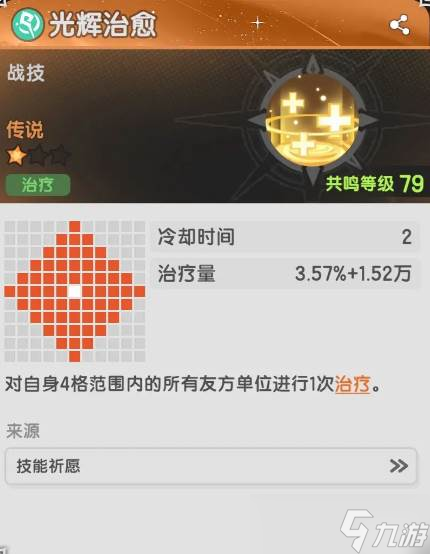 杖剑传说贤者治疗流_虚空祝祷应对